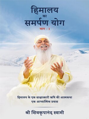 cover image of Himalaya Ka Samarpan Yog 1